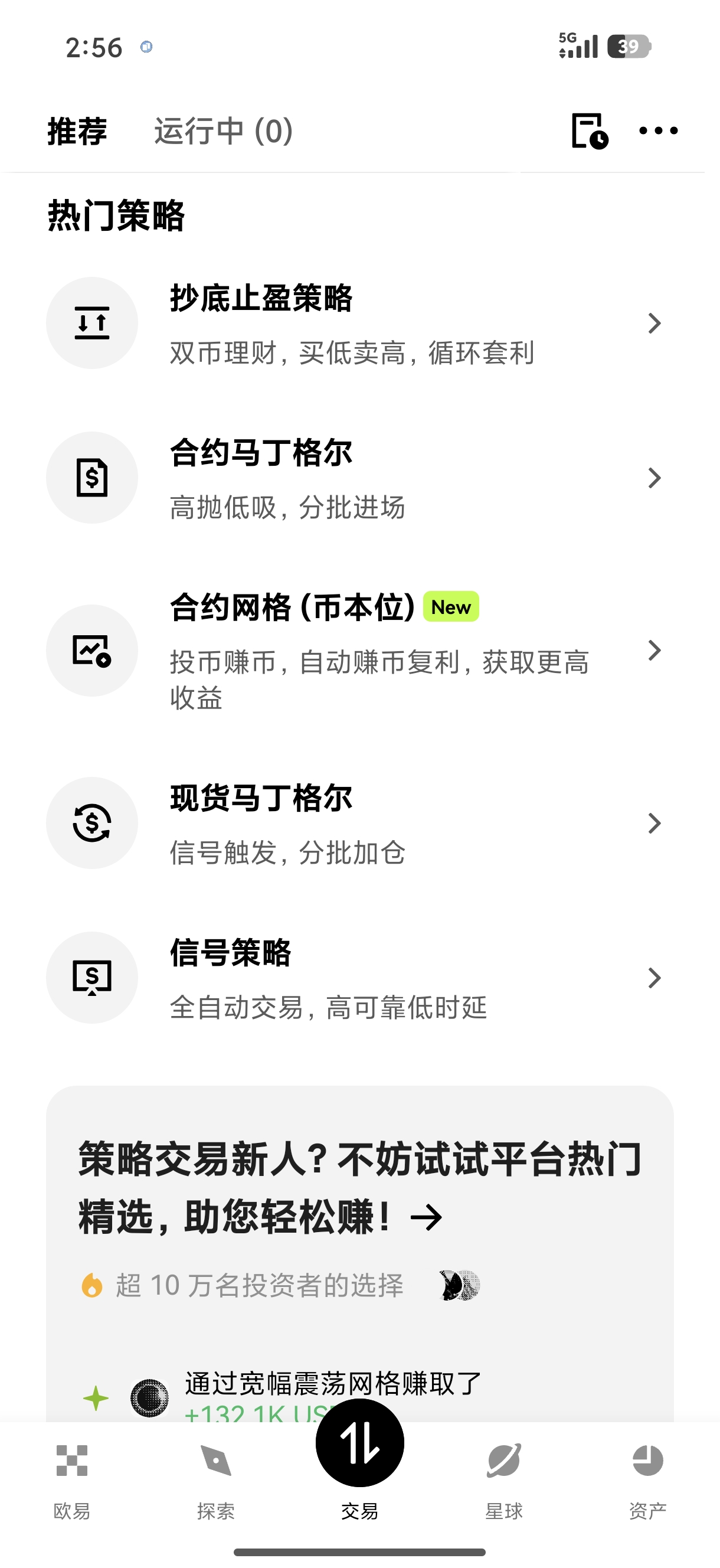 欧e交易所 面向机构投资者的专业量化交易平台